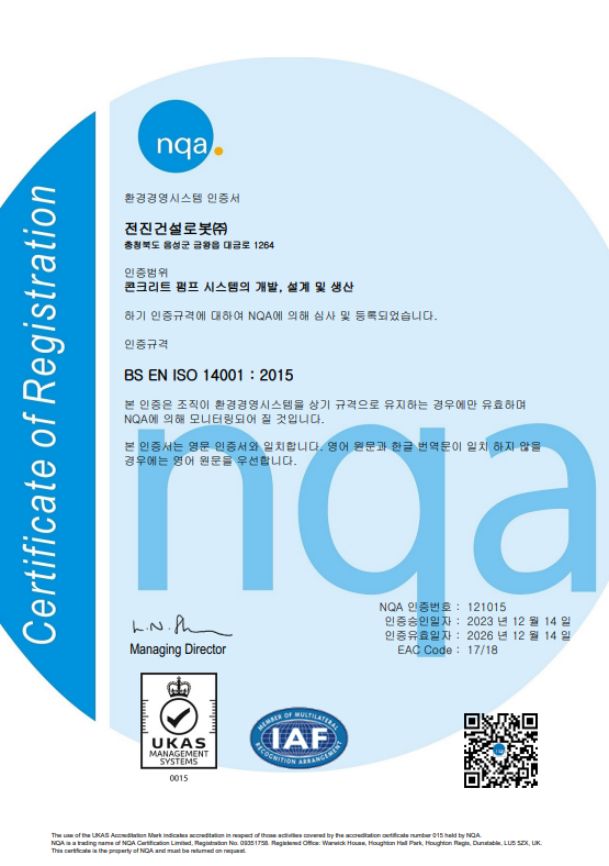 ISO 14001 : 2015 (KOR) 이미지