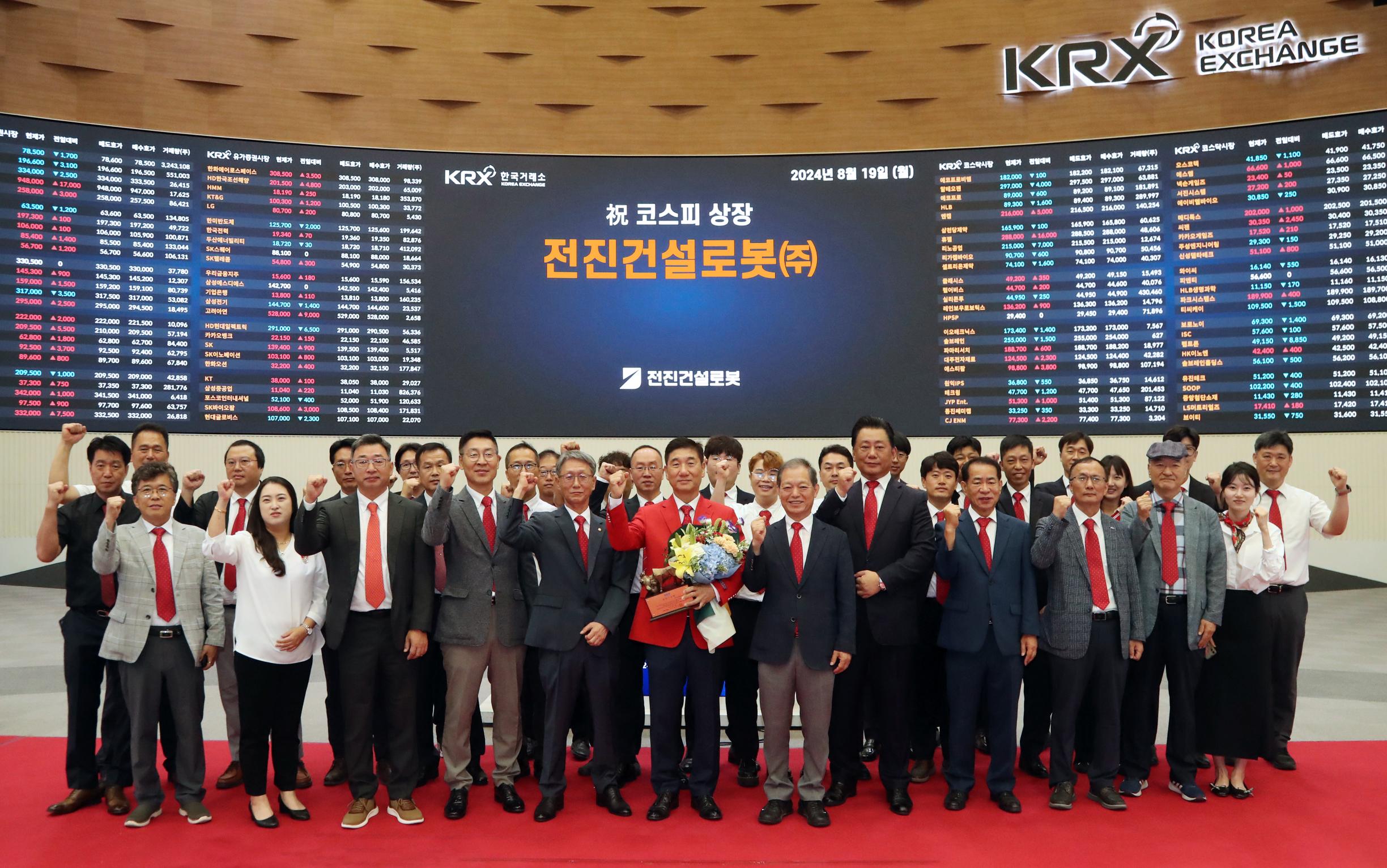 전진건설로봇, 유가증권시장 상장 썸네일