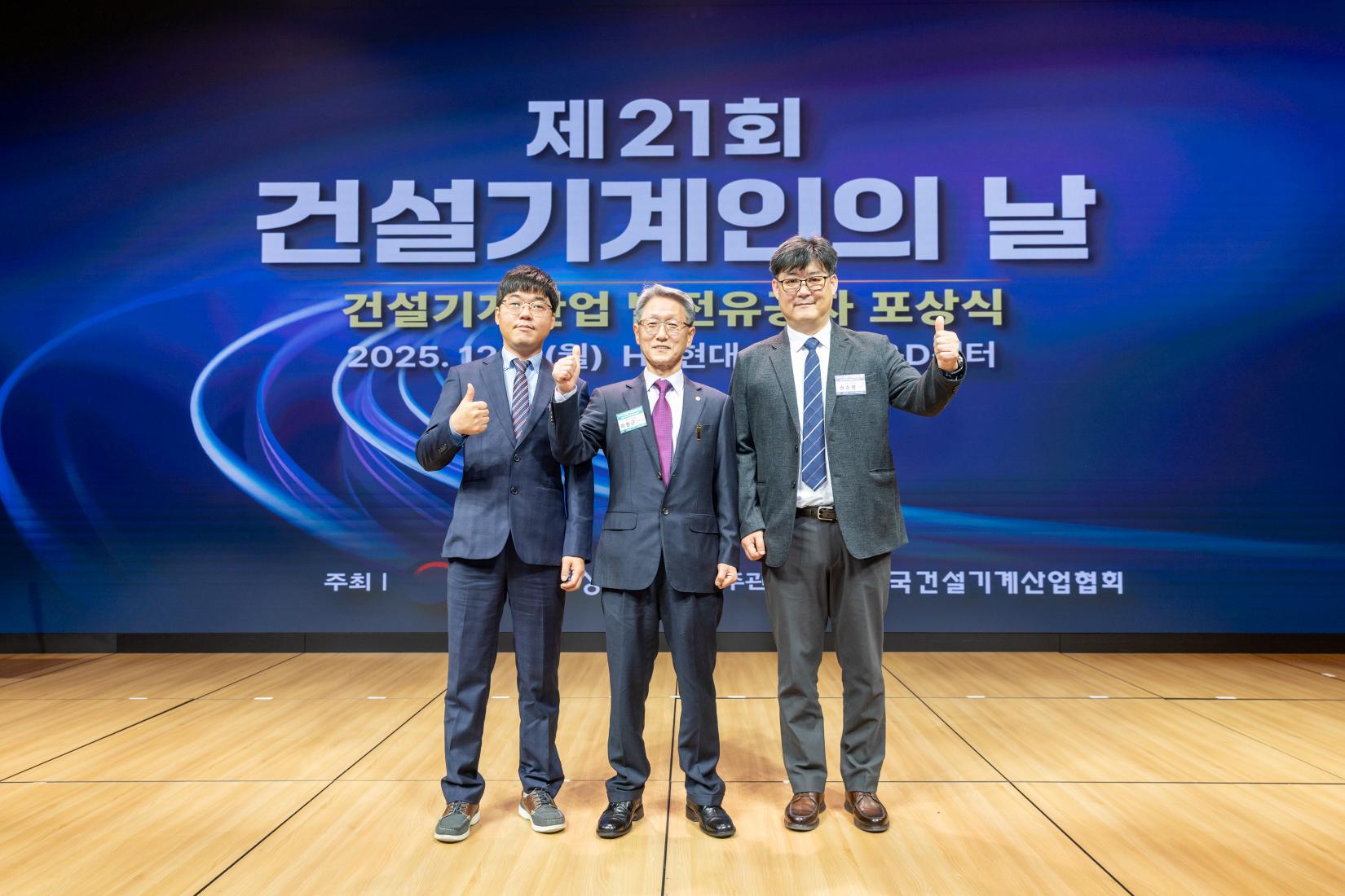 전진건설로봇, ‘제21회 건설기계인의 날’ 3명 정부·산업계 포상